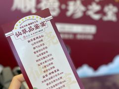 -寻味顺德·珍之宝酒楼(银钻店)