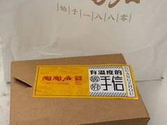 -陶陶居酒家(白云机场T2店)