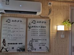 -梵舍·沙浴养生SPA