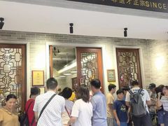 -民信老铺(双皮奶博物馆店)