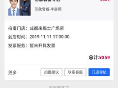 -海马体照相馆(成都来福士广场店)