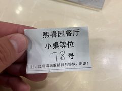 -熙春园餐厅
