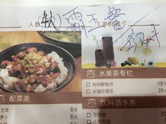 菜单-陈记顺和牛肉火锅馆(天河北路店)