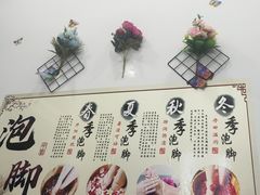 -郑远元专业修脚房(丹凤街店)
