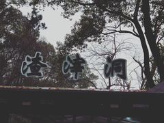 -渣滓洞
