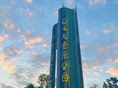-白石龙音乐公园