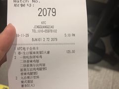 账单-肯德基(京广桥店)