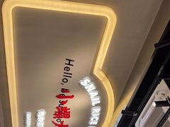 -小螺大作·螺蛳粉火锅(林和西店)