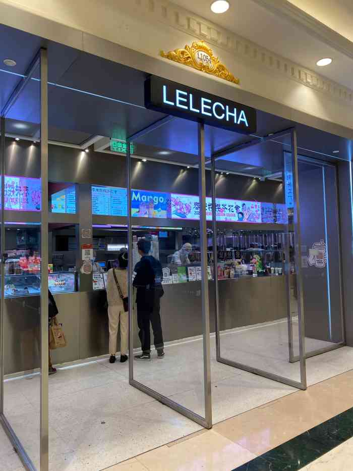 lelecha乐乐茶(上海月星环球港店)-"乐乐茶旗下的舒芙蕾,晚上买的人还