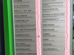 -深圳市人才园(深南大道店)