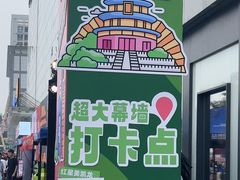 -红星美凯龙北京至尊MALL(东四环中路店)