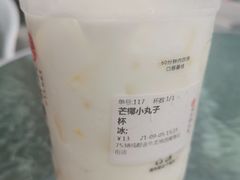 -书亦烧仙草(西宸天街店)
