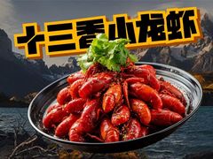 -沪上名羊天下•烤羊腿•东北烧烤•小龙虾(浦东直营总店)