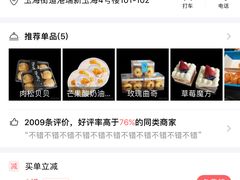 -迪悦华尔兹(港瑞新玉海店)