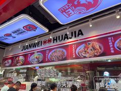 -见味花甲(合生汇店)