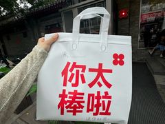 -红花点心局(护国寺店)
