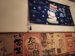 -玉川屋·深夜食堂居酒屋(柳巷店)