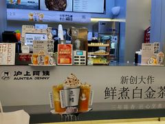 -沪上阿姨·精选茶饮(扬帆小区店)