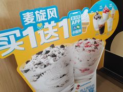 -麦当劳(番禺易发商业街店)