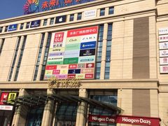 iphone_upload_pic-远洋未来广场(育慧北路店)