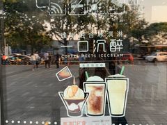 -星巴克(远洋店)
