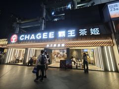-霸王茶姬(正佳广场店)
