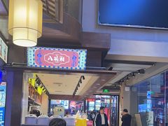 -八碗湘长沙市井菜(坡子街店)