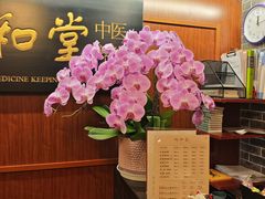 -裕和堂中医推拿艾灸(太古汇臻品店)
