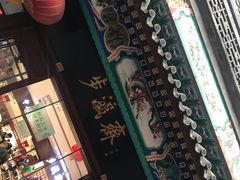 -步瀛斋(大栅栏西街店)