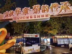 -汇龙潭