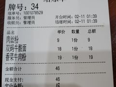 -易裕和·长沙米粉(友谊路店)