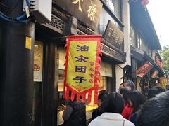 门面-赵天禄(葑门横街店)
