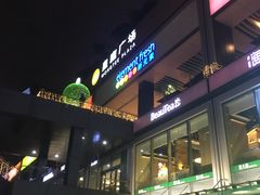 -皇庭广场(福华三路店)