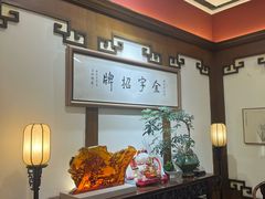 -梅龙镇酒家(南京西路总店)