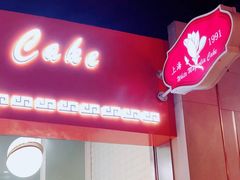 门面-白玉兰食品(甜云店)