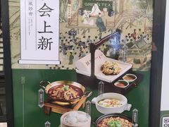 -绿茶餐厅(汇悦大融城店)