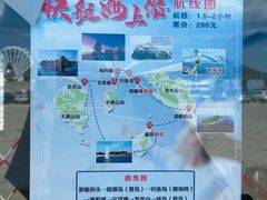 -长岛南北长山旅游景区
