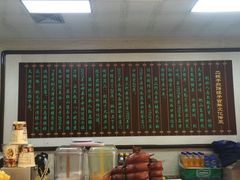 -清真·二嫂子煎饼果子(鼓楼旗舰形象店)