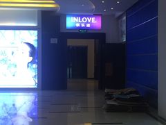-INLOVE KTV(文一店)