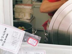 -王虎子大饼(甸柳新村五区店)