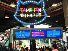 -蒙特利亲子乐园