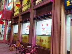 门面-芦庄子桂顺斋(和平路总店)
