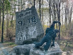 -二战终结地纪念园