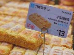 -习喜面包(天润广场店)