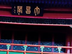 -北京湖广会馆