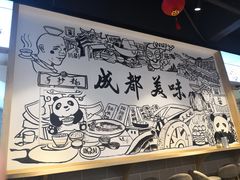 -龙抄手(春熙路总店)