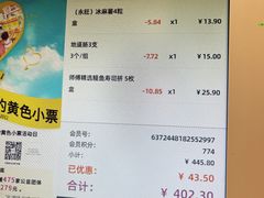 -永旺梦乐城(金银潭店)