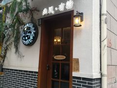 门面-春风·有糖(崇宁路店)