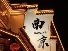 -李百蟹·江南蟹黄面·河景餐厅(夫子庙总店)