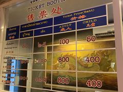-清迈夜间动物园